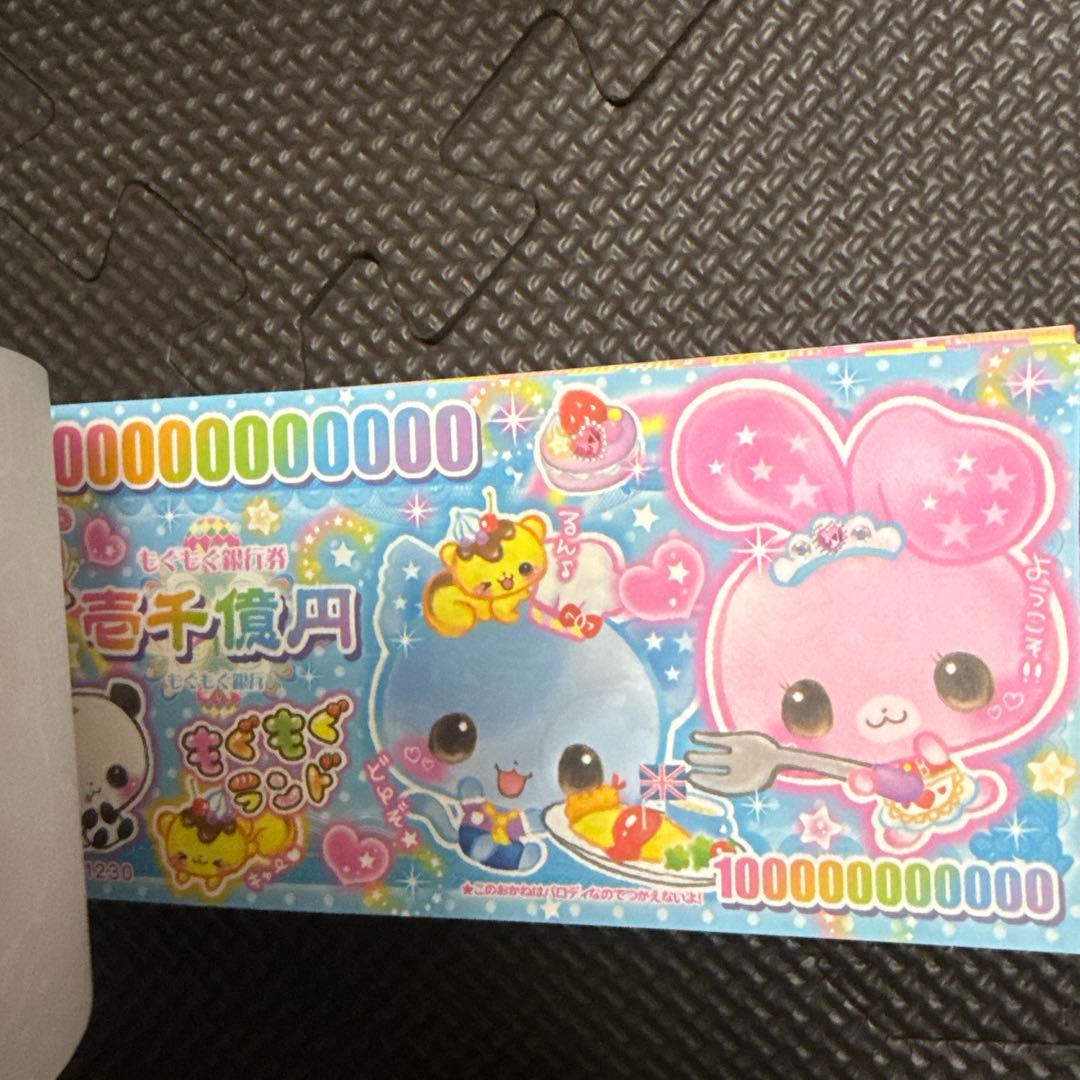 平成レトロ メモ帳