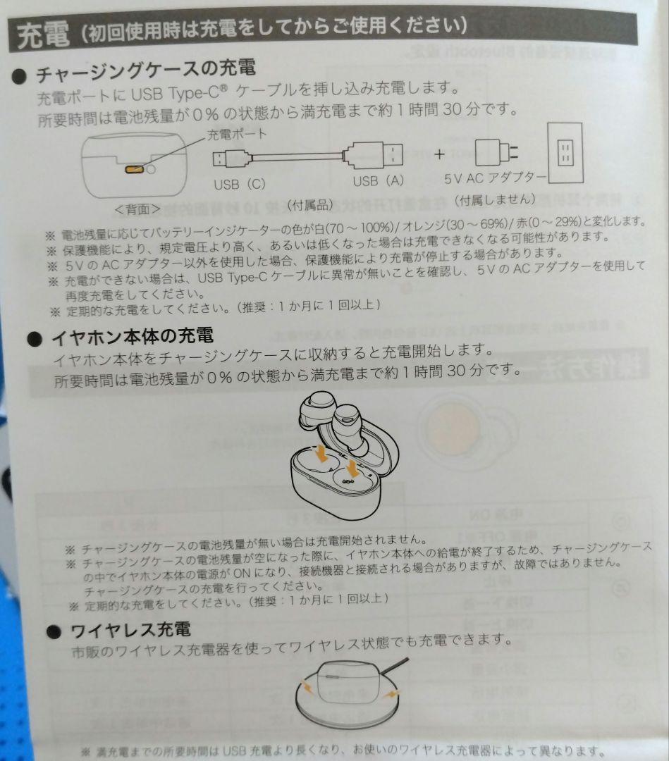 新テニスの王子様×AVIOT コラボイヤホン 青学ver. （充電コード不足）