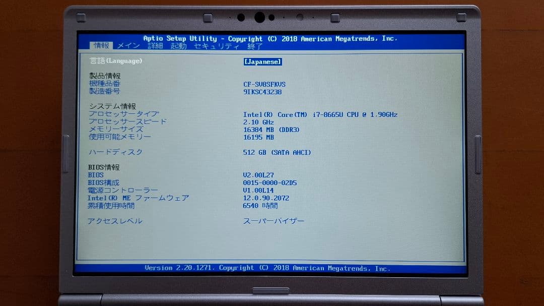 パナソニック レッツノートCF-SV8 DVDMulti CF-SV8SFKVS