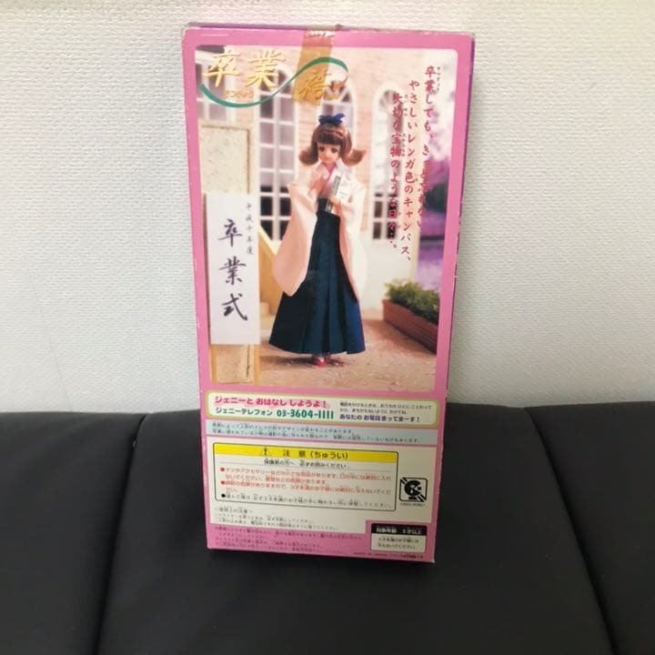 ジェニー 袴 卒業袴 箱あり ジェニーちゃん人形 着物ジェニー