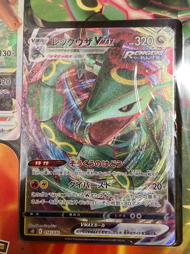ポケカ スペシャルデッキセット リザードンVSTAR vs レックウザVMAX