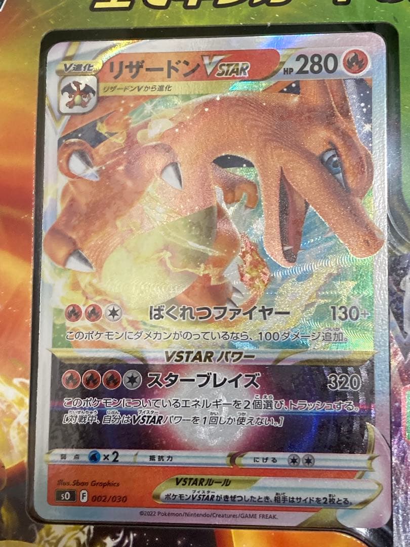 ポケカ スペシャルデッキセット リザードンVSTAR vs レックウザVMAX