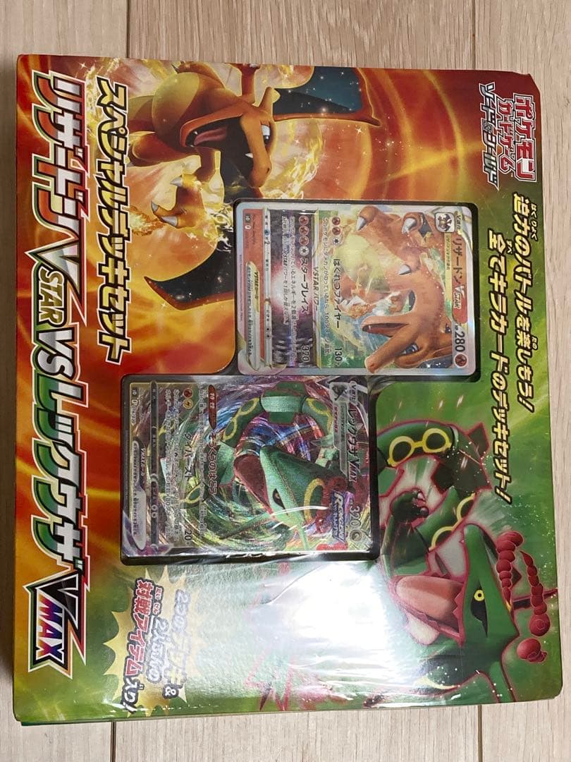 ポケカ スペシャルデッキセット リザードンVSTAR vs レックウザVMAX