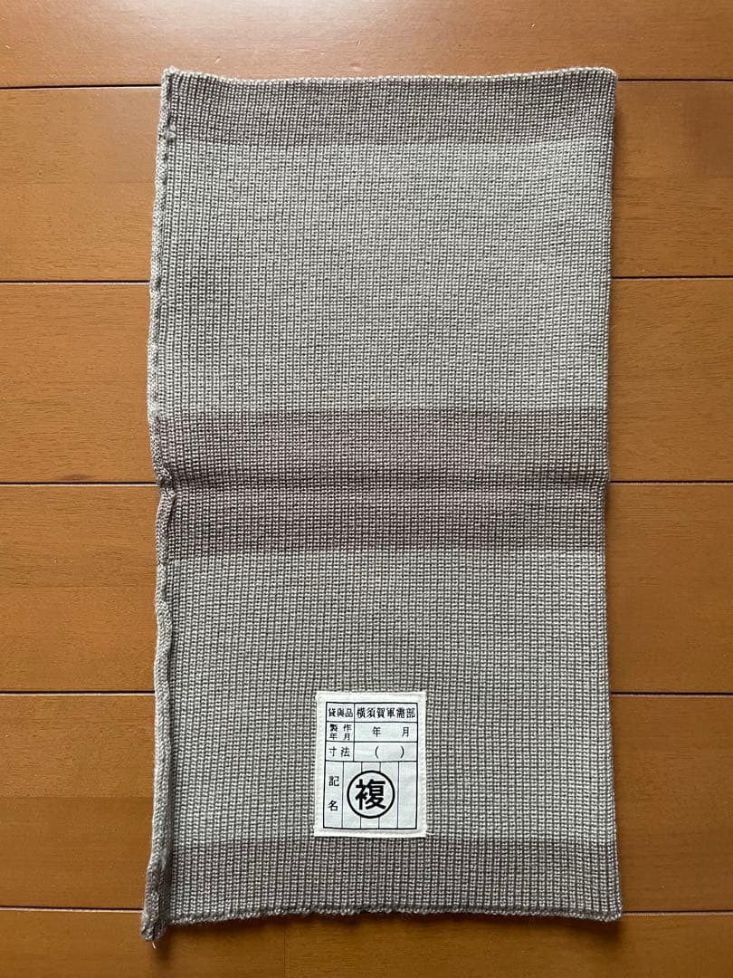 中田商店　復刻版・海軍航空襟巻