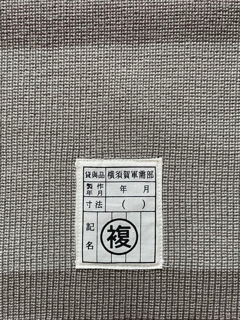 中田商店　復刻版・海軍航空襟巻