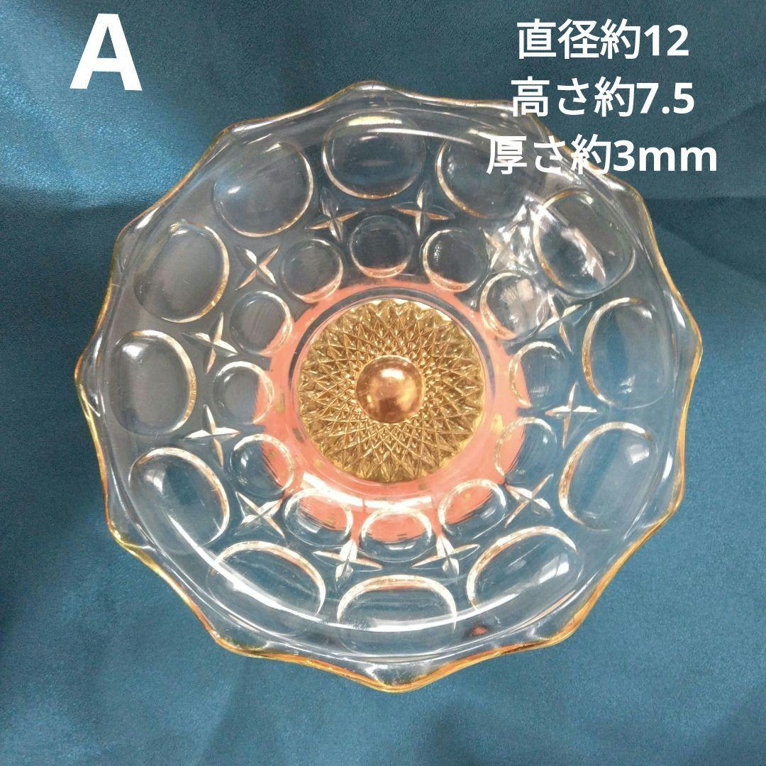 レトロ ガラスオレンジさい高台鉢8個