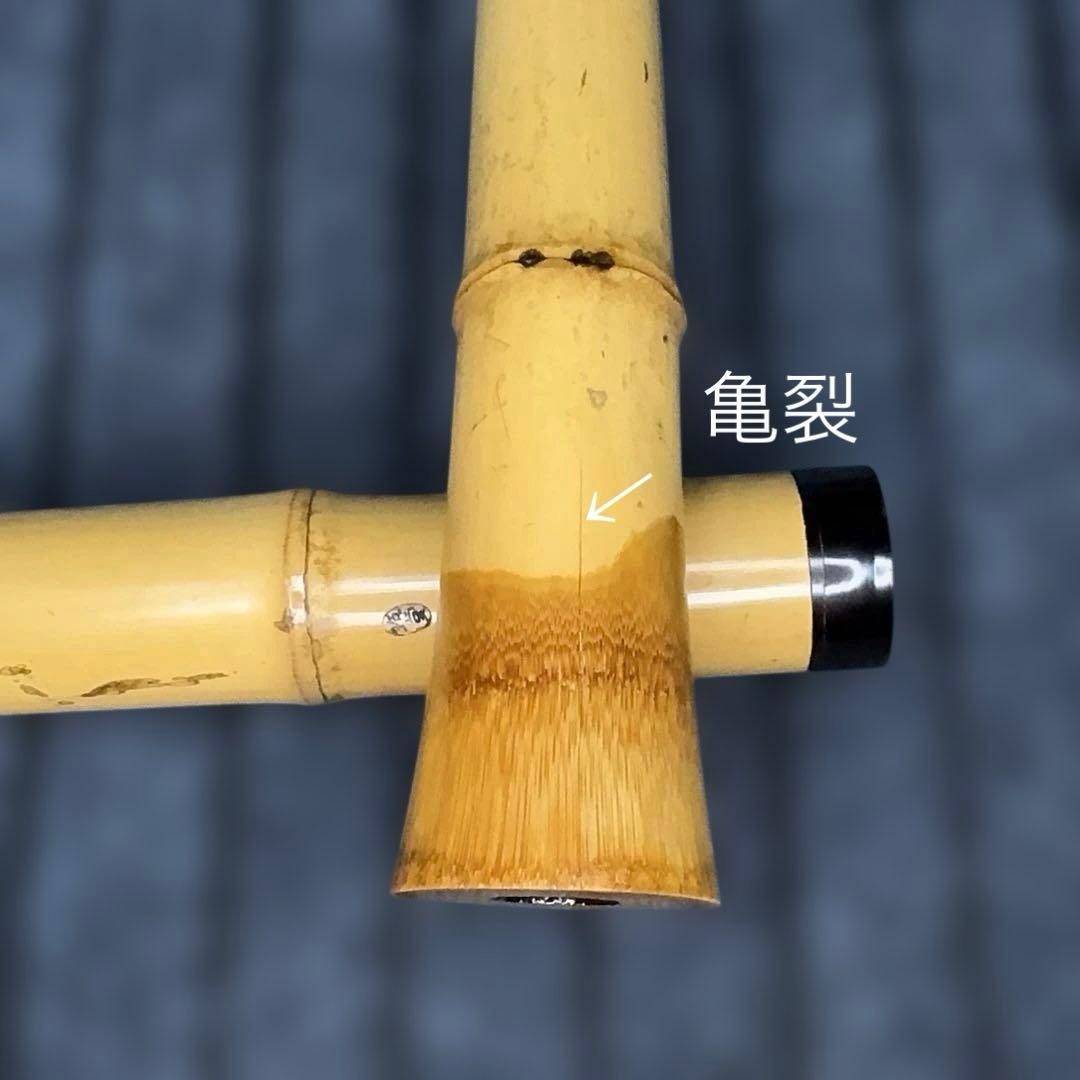 尺八 一尺八寸管 銘有り 本管