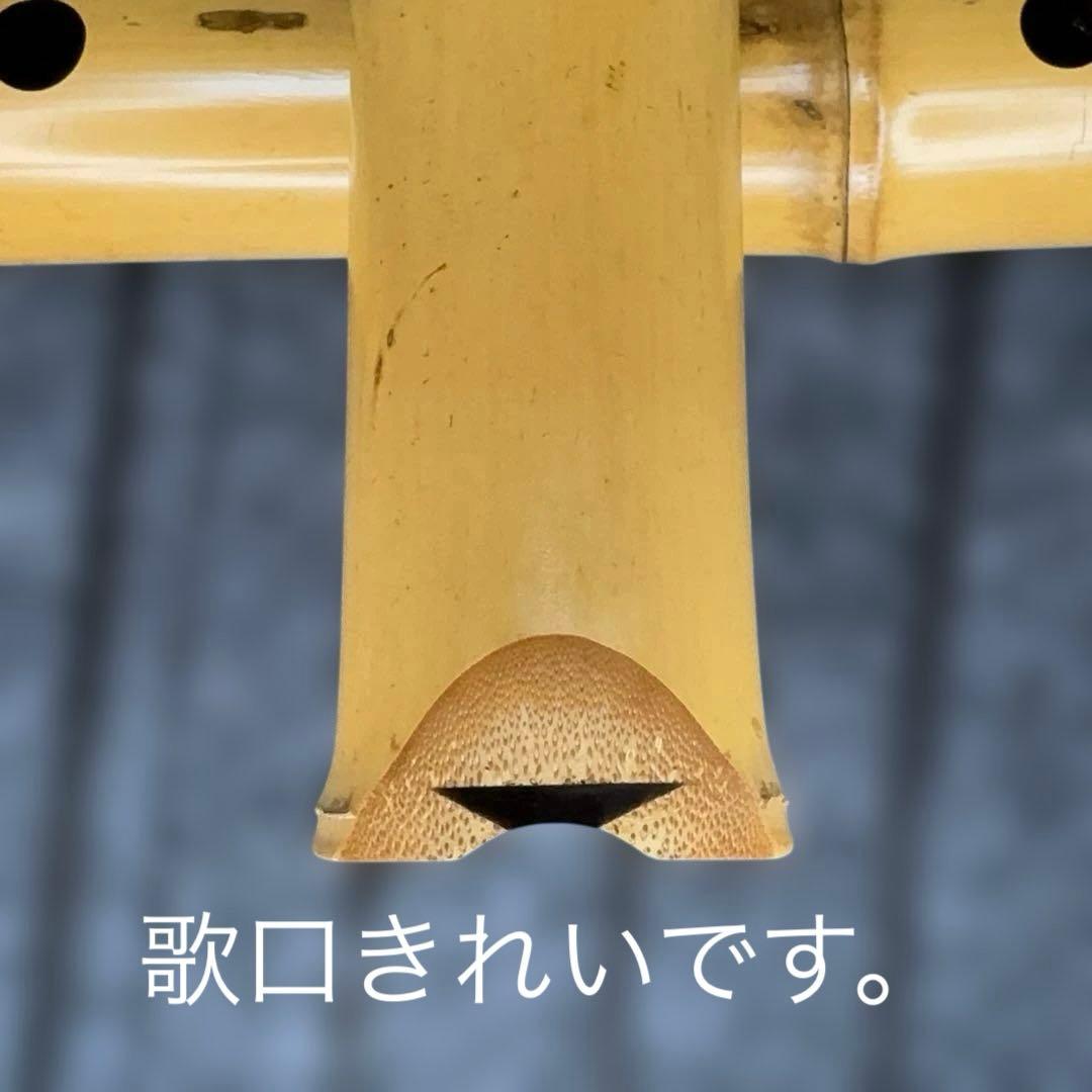 尺八 一尺八寸管 銘有り 本管