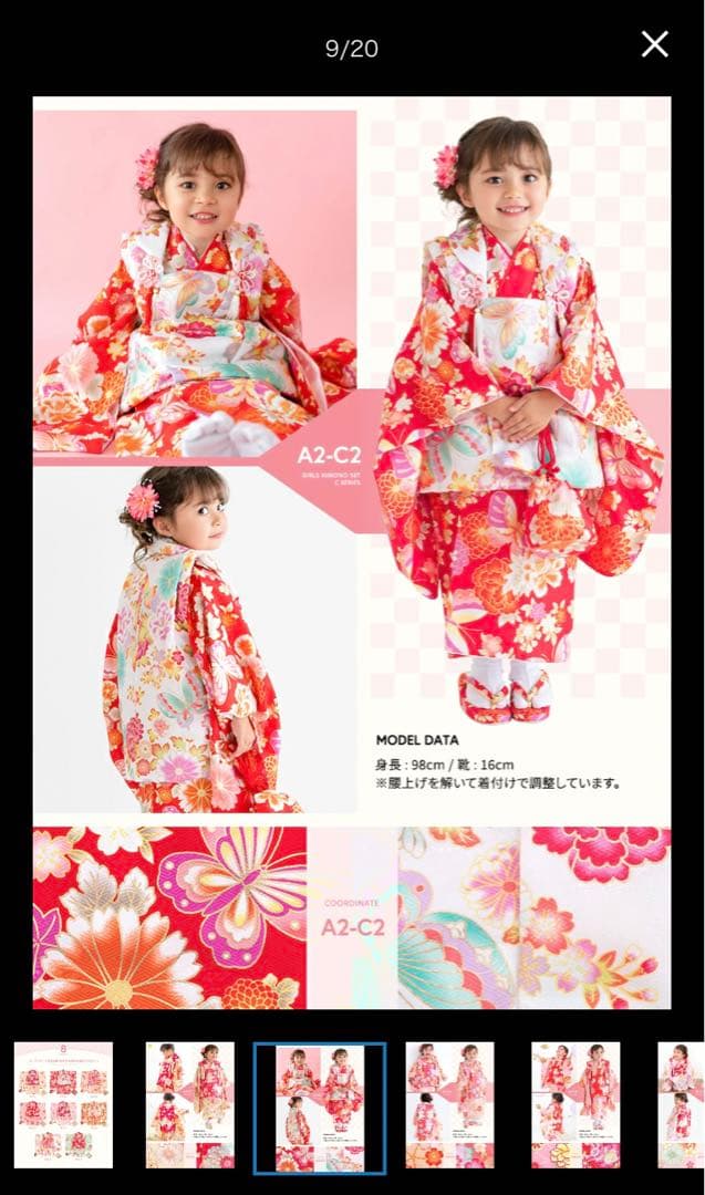 【京越卸屋】七五三 着物セット【３歳】新品・未使用　※最終値下げ