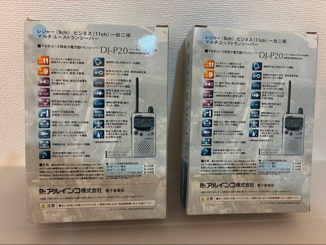 ALINCOトランシーバー(特少)