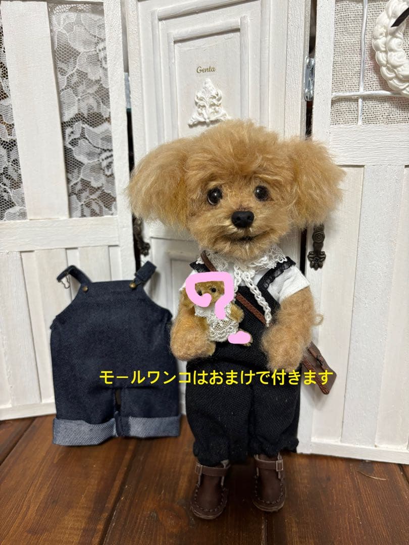 トイプードル　お人形