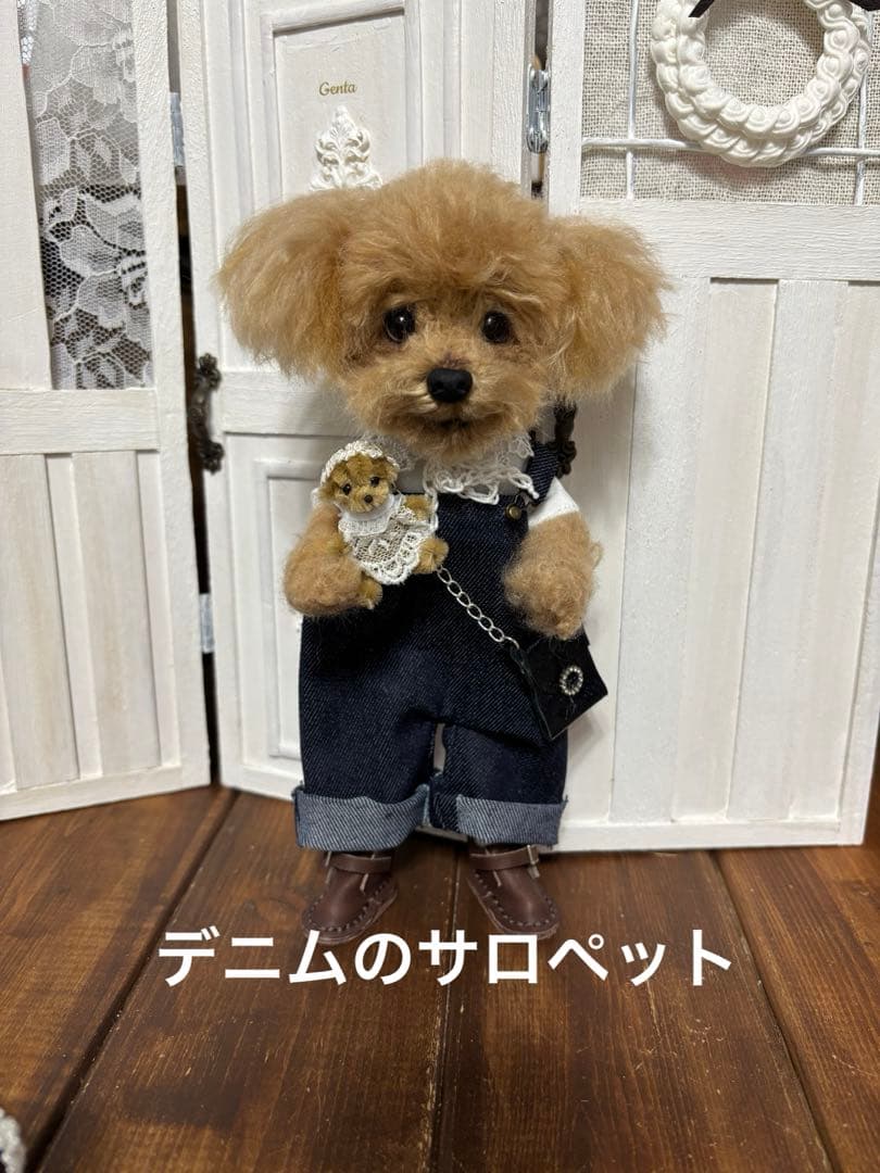 トイプードル　お人形