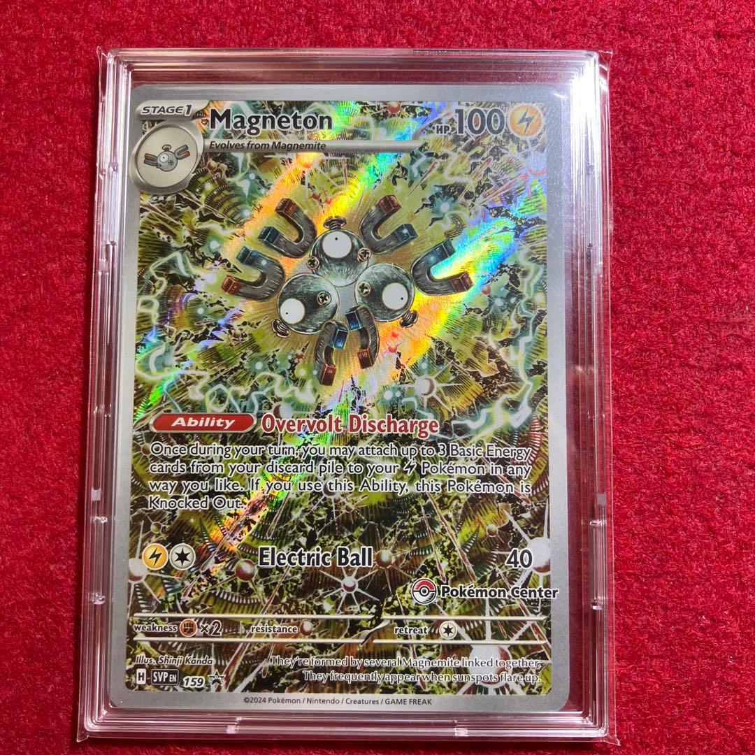 ポケモンカード　英語版　ポケセン限定　レアコイルAR エリトレ　プロモ