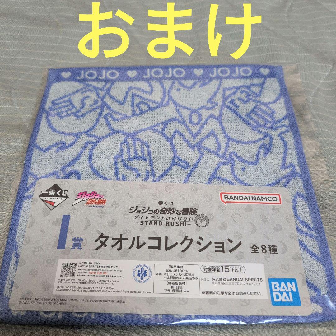 一番くじ　ジョジョの奇妙な冒険　フィギュア　A　東方仗助　C　川尻浩作　おまけ付