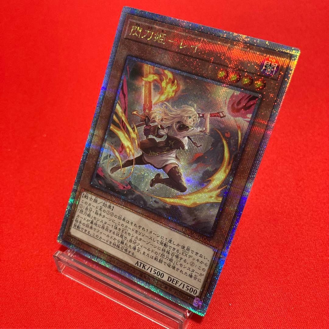 遊戯王 閃刀姫-レイ 絵違い QCAC-JP008 25thSE ③