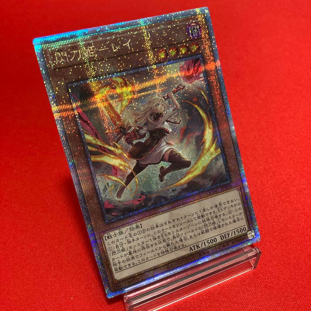 遊戯王 閃刀姫-レイ 絵違い QCAC-JP008 25thSE ③