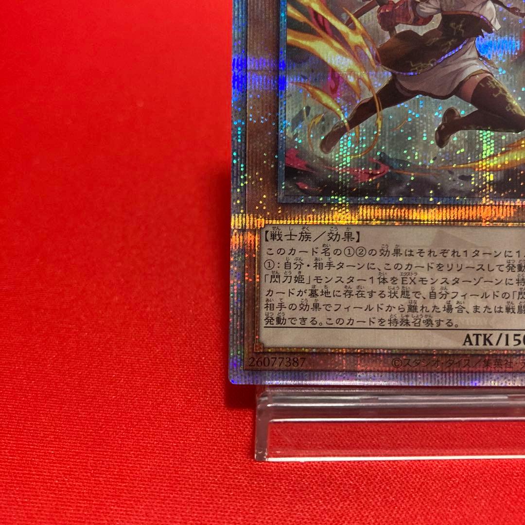 遊戯王 閃刀姫-レイ 絵違い QCAC-JP008 25thSE ③