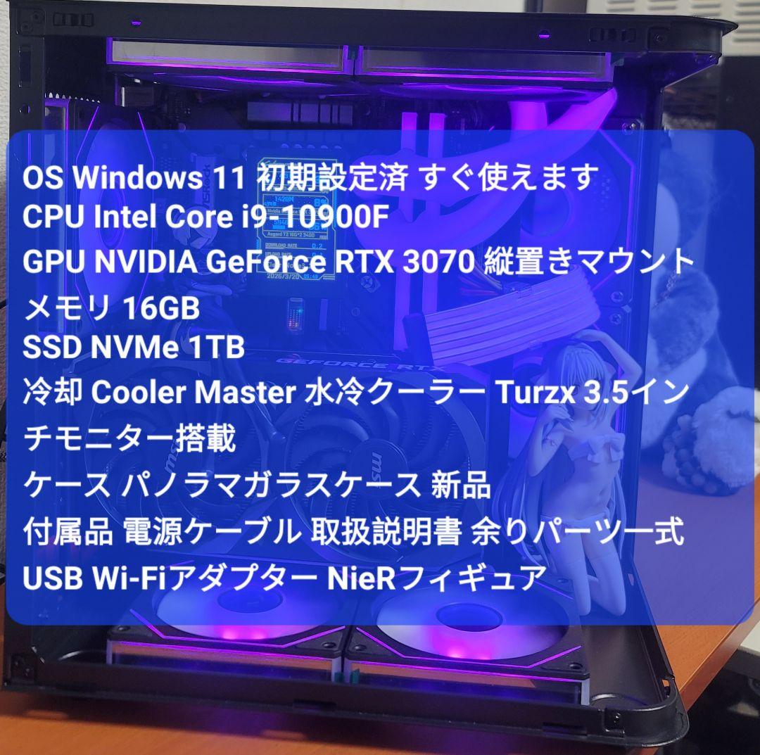 極美品 ゲーミングPC i9 3070 搭載 パノラマ水冷PC 専用モニター
