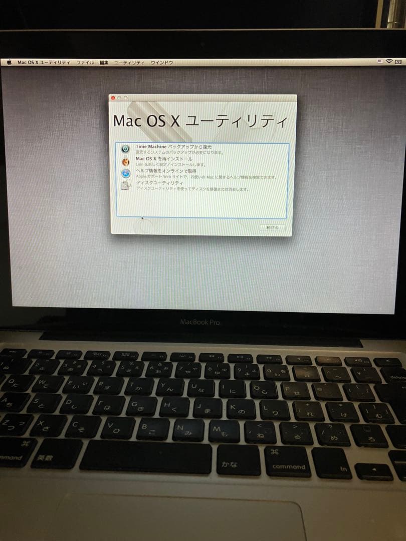 MacBook Pro 13 2010 SSD512GB 8GB ジャンク