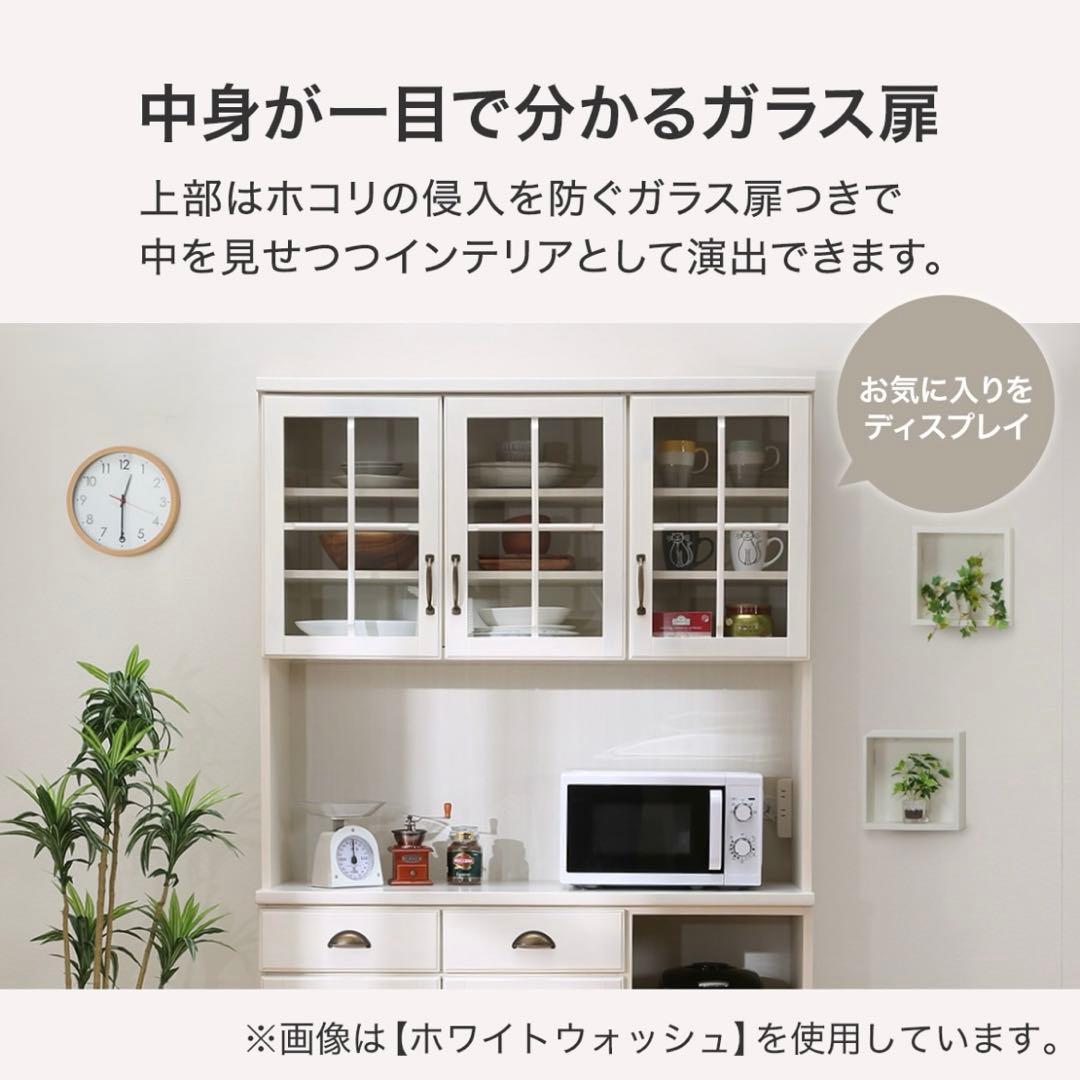 ニトリ　カフェ風　食器棚　キッチンボード　ミランダ2 120 DBR