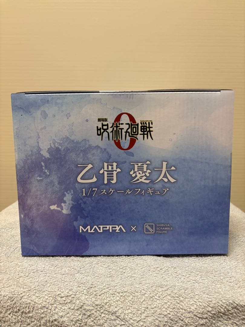 【新品未開封】呪術廻戦　乙骨憂太　フィギュア　特典布ポスター付
