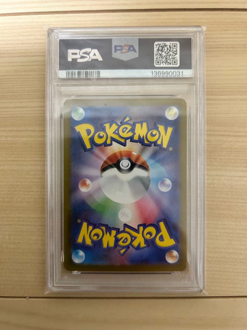 カメックスex SAR SV2aポケモンカード151 202/165 psa10