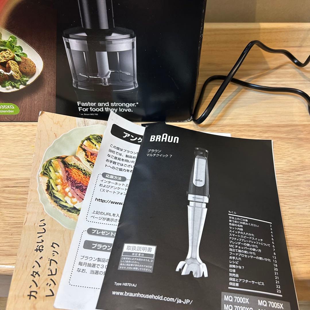 ブラウン マルチクイック7 MQ7035XG ハンドブレンダー 多機能セット