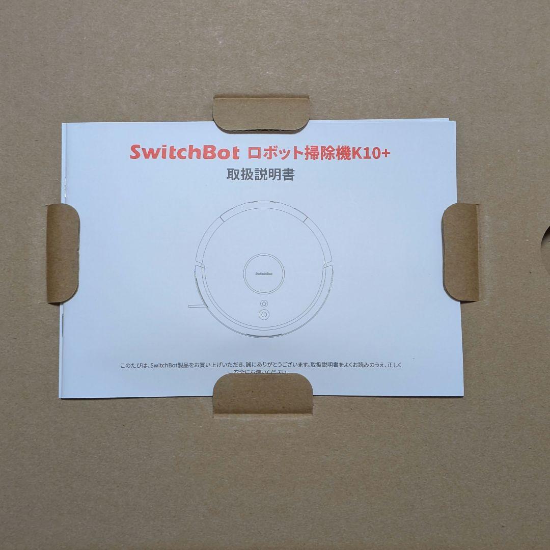 SwitchBot K10+ ロボット掃除機