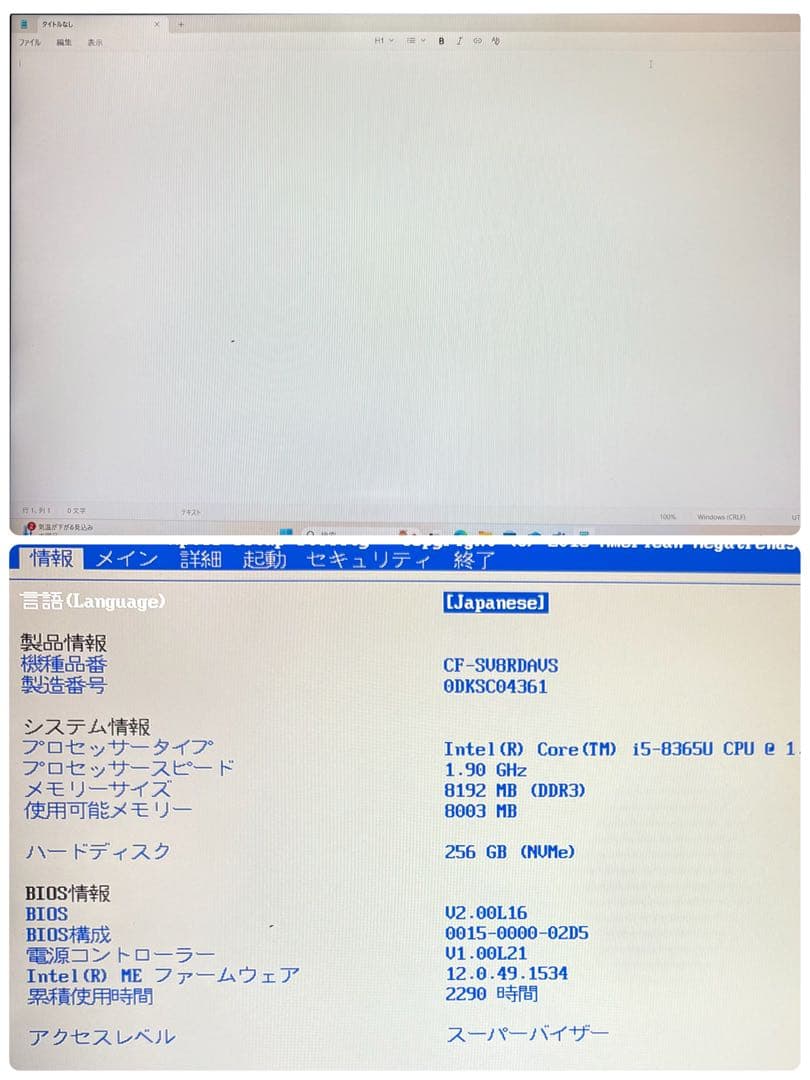 レッツノートCF-SV8/i5/8G/256G/DVD⑦2290時間/