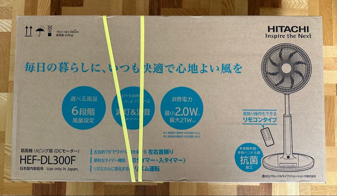 【新品】HITACHI DCモーター扇風機 HEF-DL300F