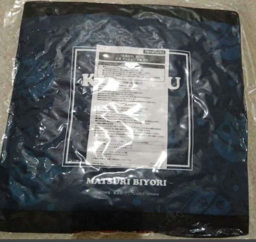 鬼滅の刃 ナンジャタウン 宇髄天元 A賞 クッション 新品未開封品