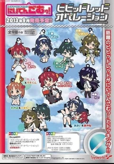 【未開封】 ビビッドレッド・オペレーション にいてんごむっ！ 1BOX