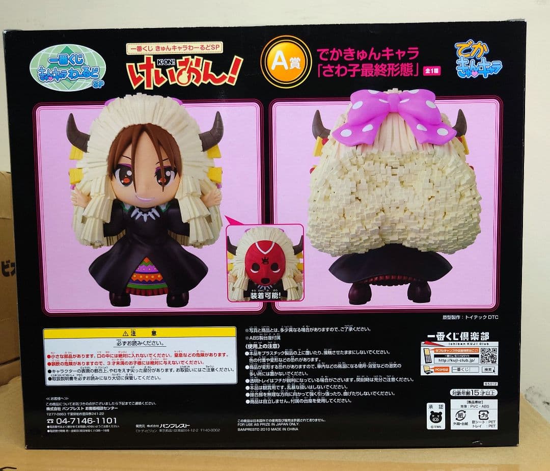 けいおん グッズ 12品目セット
