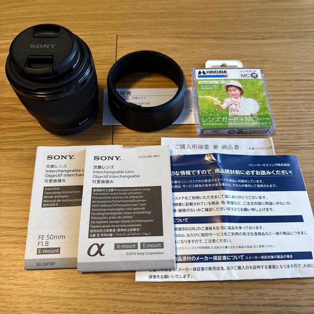 レンズガード付 Sony FE 50mm F1.8 単焦点レンズ