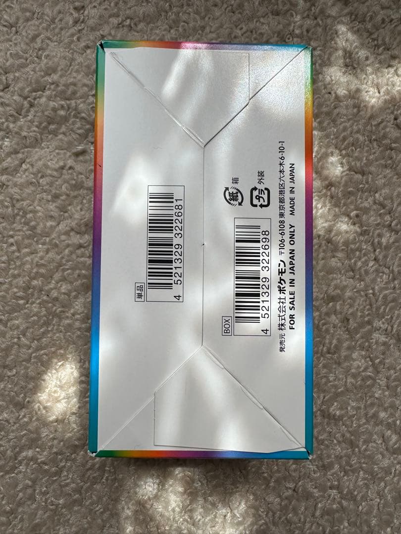 ポケモンカードゲーム VMAXクライマックス BOX シュリンクなし