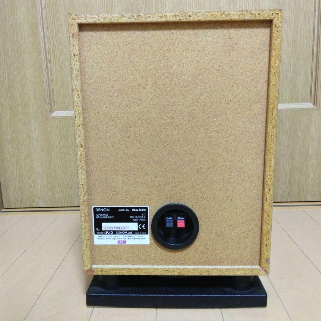 DENON DSW-M330　ウーファー　サブウーファー　デノン