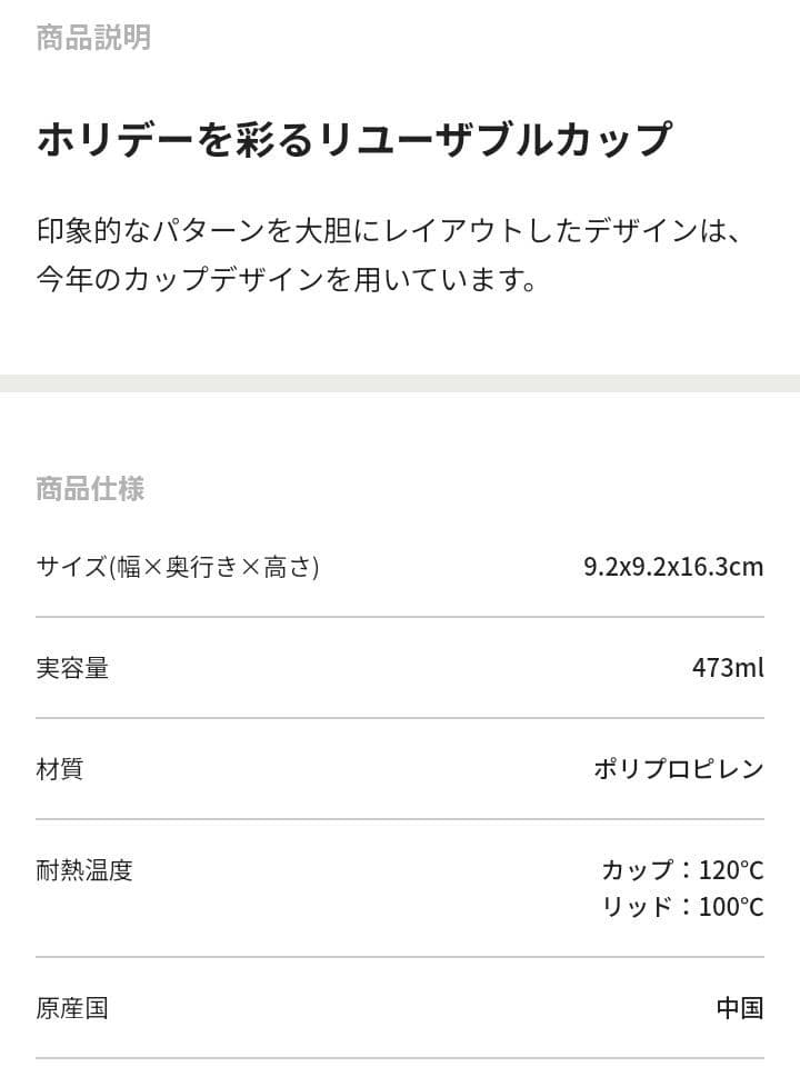 スターバックスリユーザブルカップ　ホリデー 2023　ベアリスタ付き　5個セット