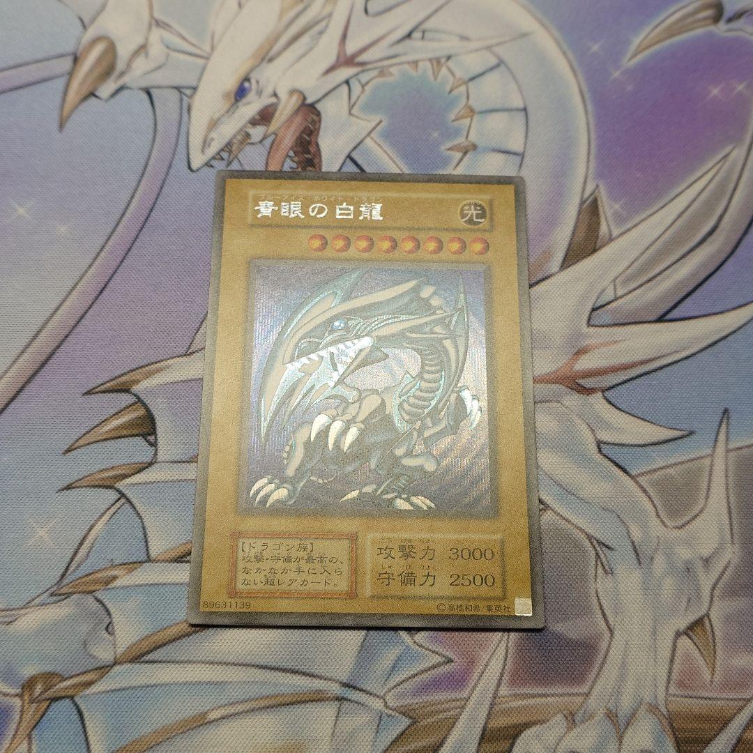 青眼の白龍　シークレットレア　海馬セット　遊戯王　シクブル②
