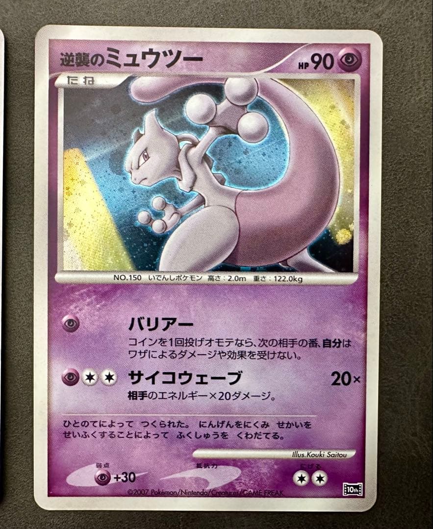 ポケモンカード　映画10周年記念プレミアムシート