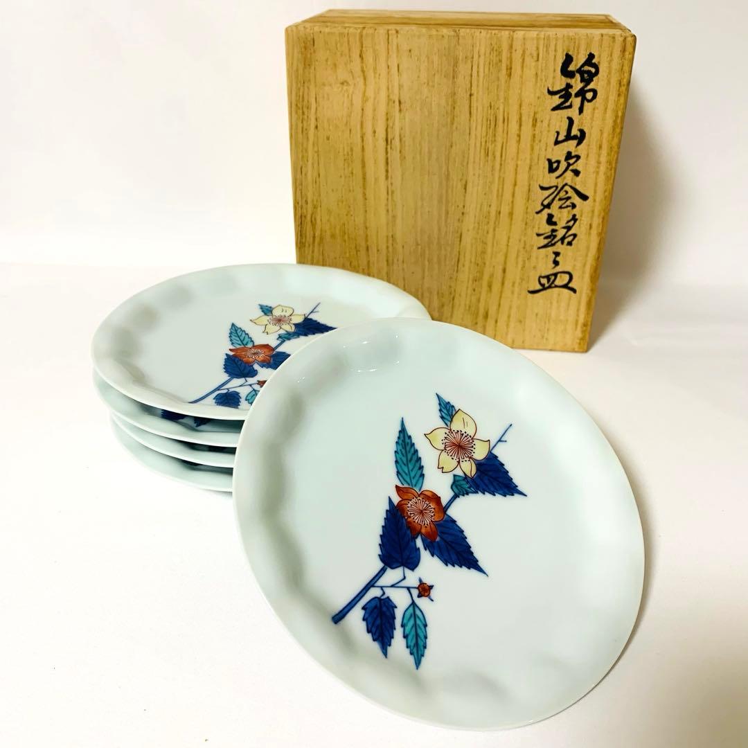 未使用 十三代 今泉今右衛門 錦山吹絵 銘々皿 5枚セット 食器 皿 丸皿 中皿