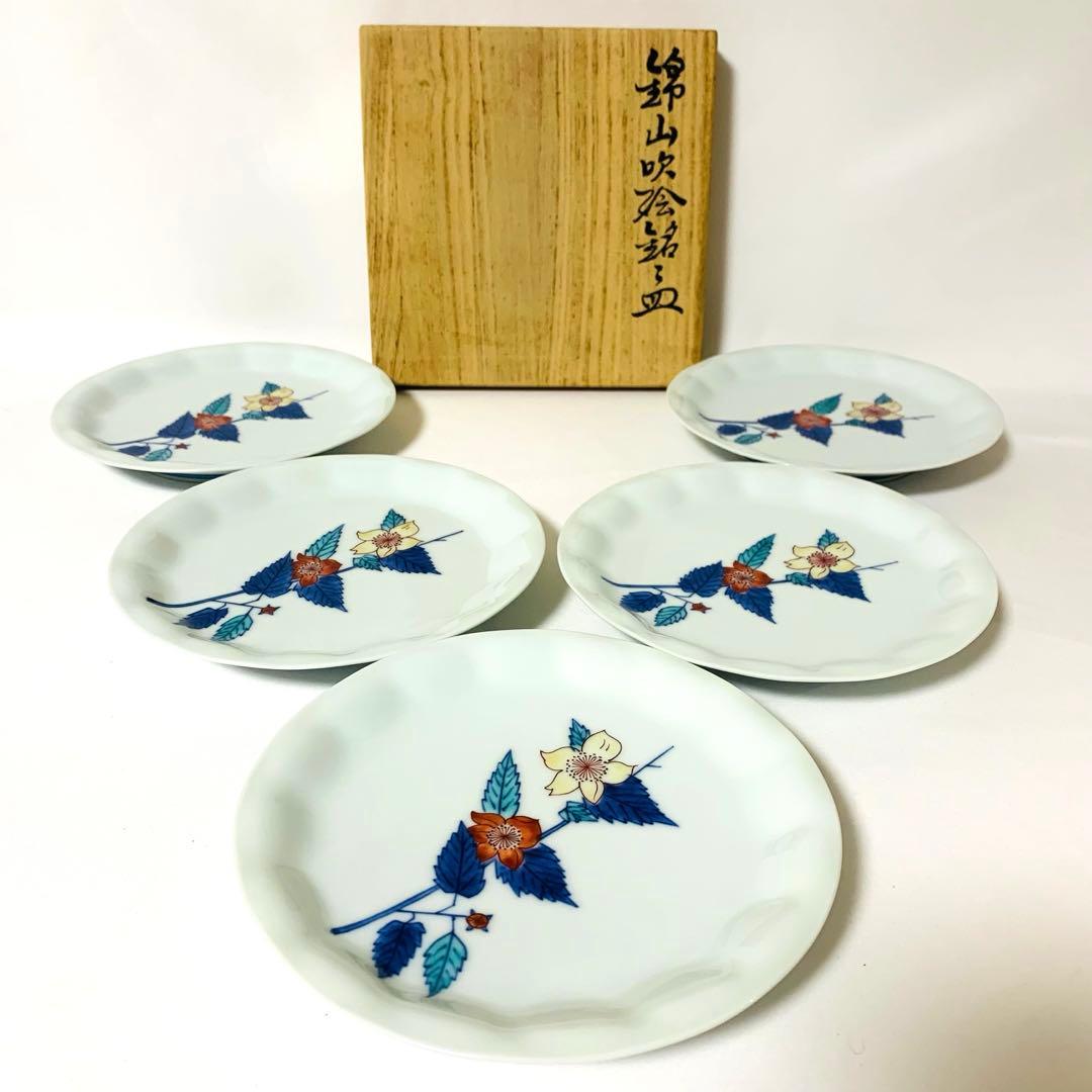 未使用 十三代 今泉今右衛門 錦山吹絵 銘々皿 5枚セット 食器 皿 丸皿 中皿