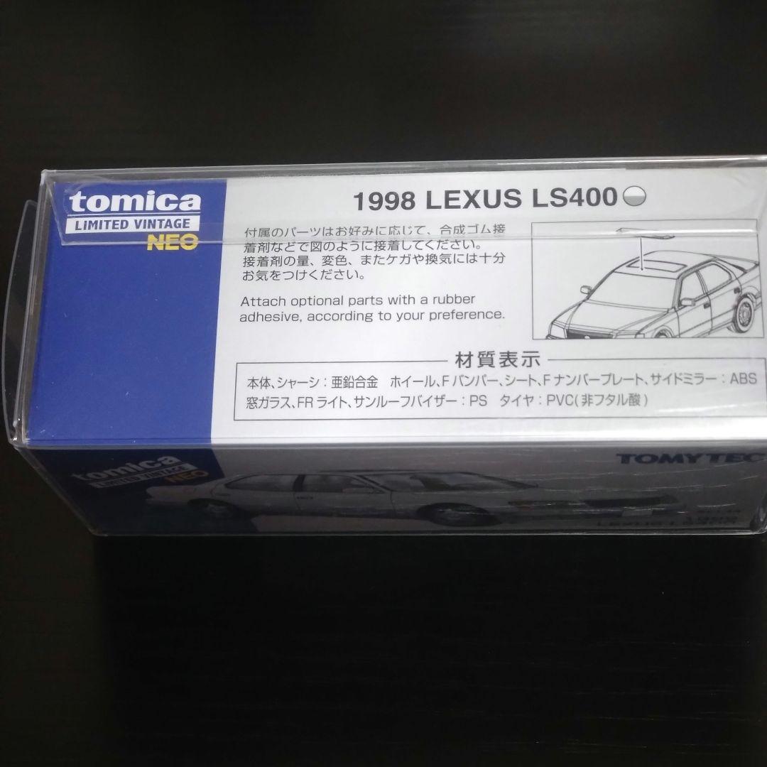 【アジア限定】TLV 1/64 LEXUS LS400