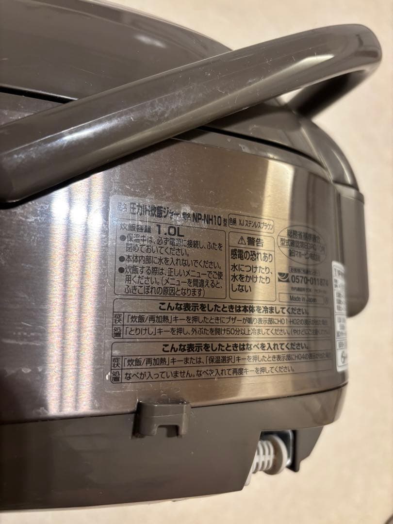 象印 圧力IH炊飯ジャー 極め炊き 5.5合炊き　NP-NH10