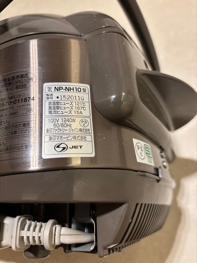 象印 圧力IH炊飯ジャー 極め炊き 5.5合炊き　NP-NH10