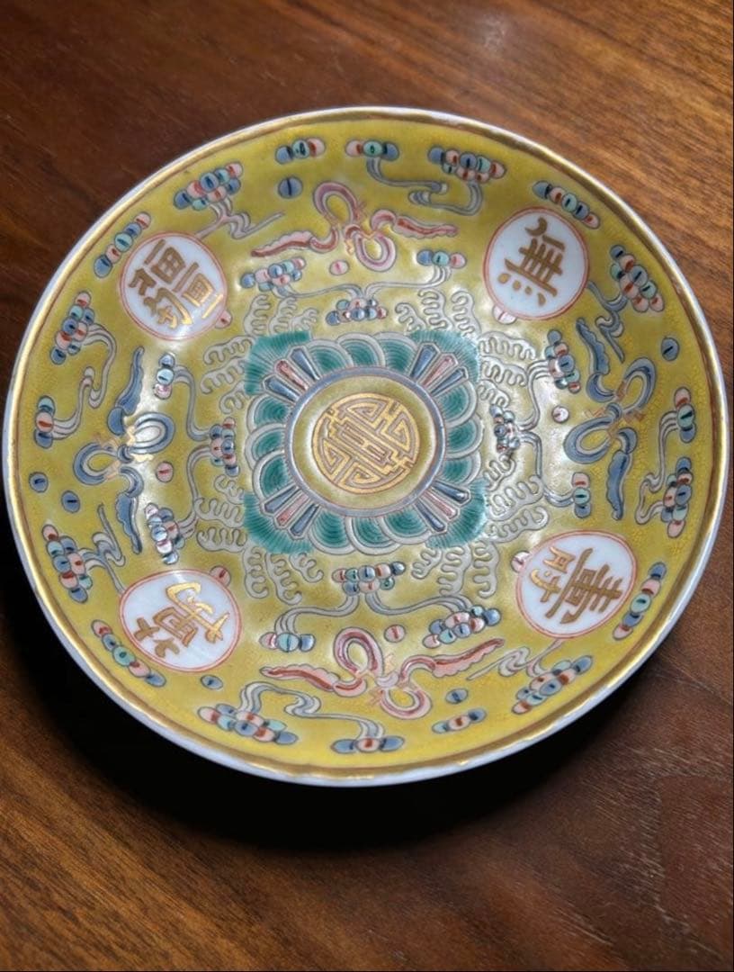 中國美術 飾皿黄釉色絵粉彩　萬壽無疆