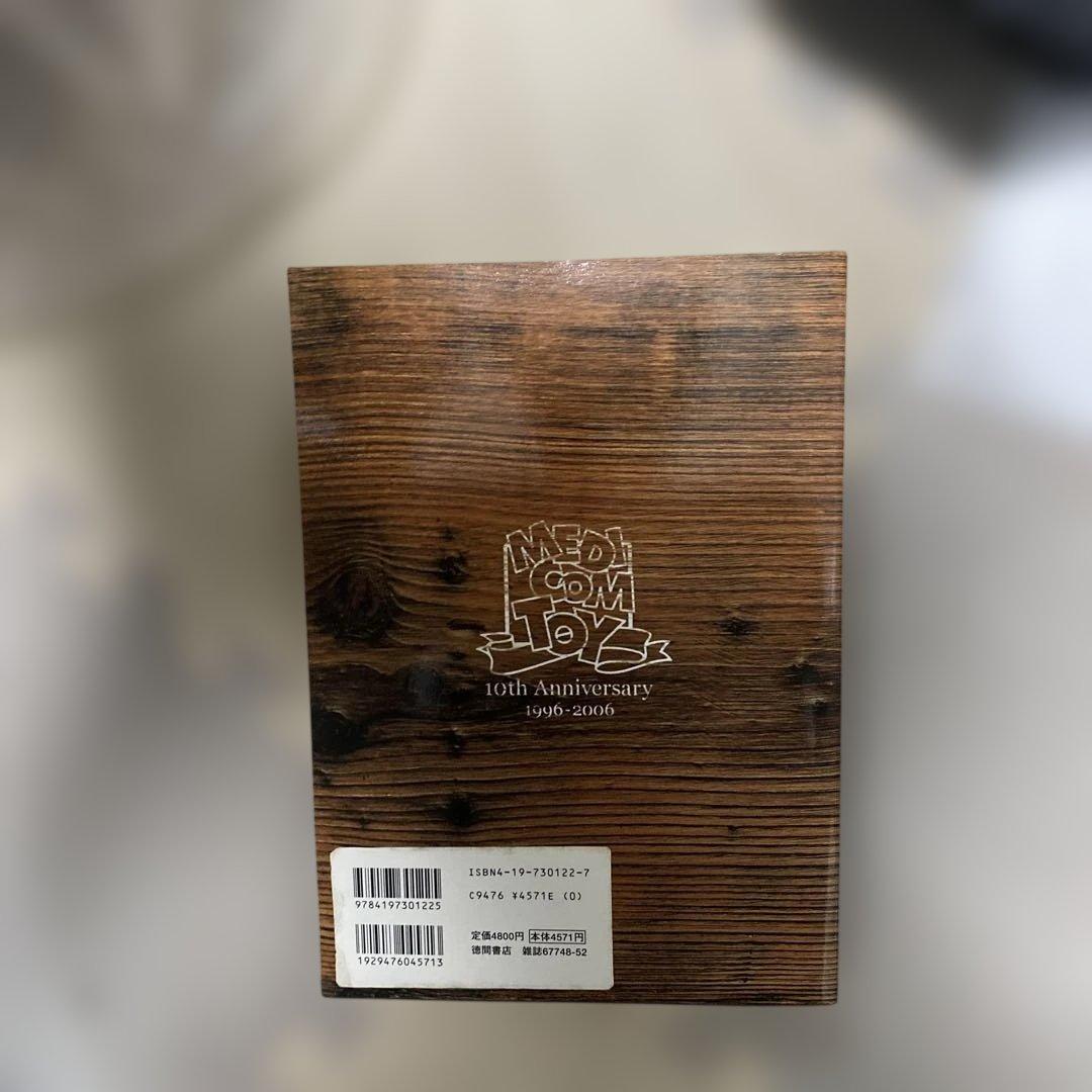メディコム・トイ マニュアル10th Anniversary