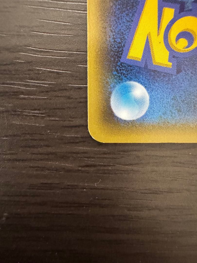 【激レア】【美品】ポンチョを着たピカチュウ