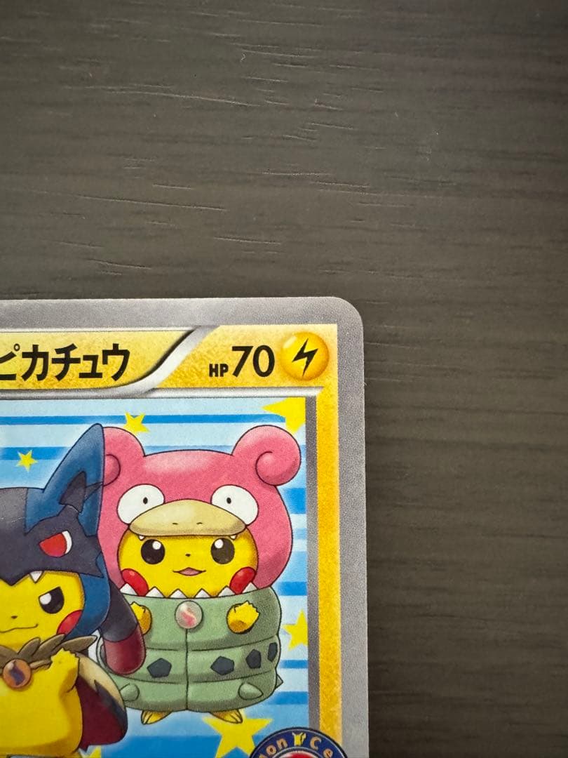 【激レア】【美品】ポンチョを着たピカチュウ