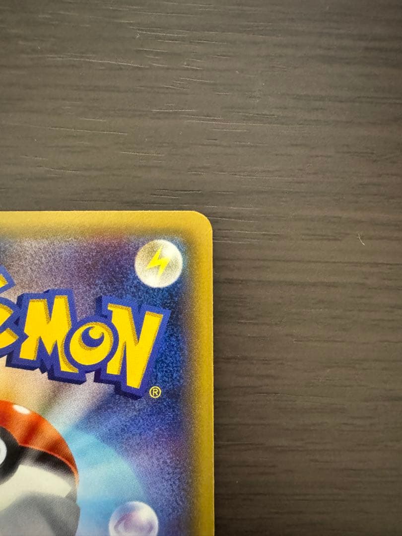 【激レア】【美品】ポンチョを着たピカチュウ