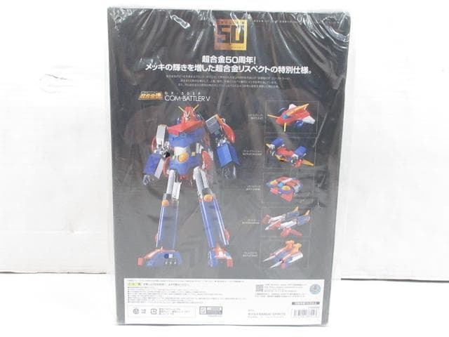 超合金魂 50ｔｈ ＣＯＭ‐ＢＡＴＴＥＲ Ｖ GX‐50SP 超電磁ロボ